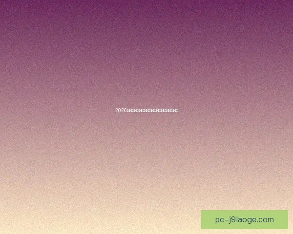 2026世界杯推出球员专属血氧监测保障赛场健康表现