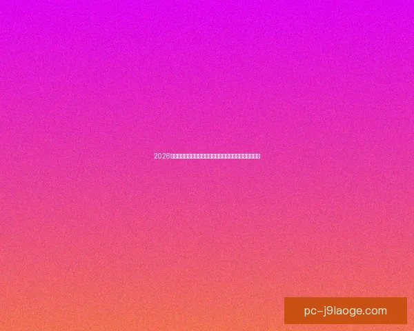 巴尔韦德欧联杯封神瞬间全回顾见证中场大师高光时刻巅峰表现历程